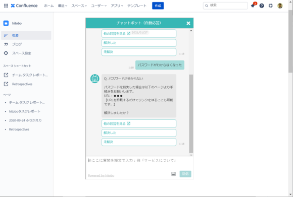 Confluence_Chatbot06_01