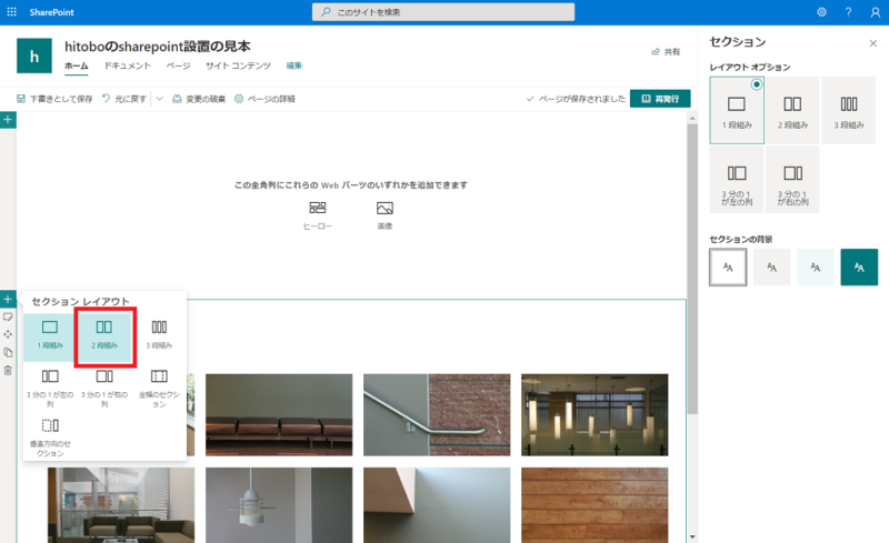 SharePoint_section02_02 SharePoint_section02_02