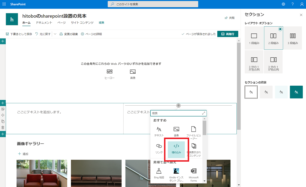 SharePoint_webparts03_02 SharePoint_webparts03_02