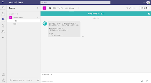 teams04_chatbot teams04_chatbot
