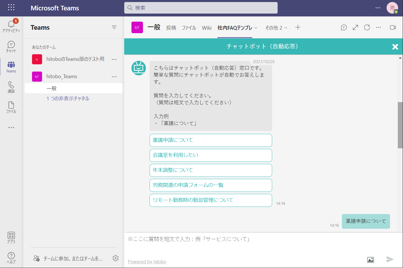 teams_chatbot teams_chatbot