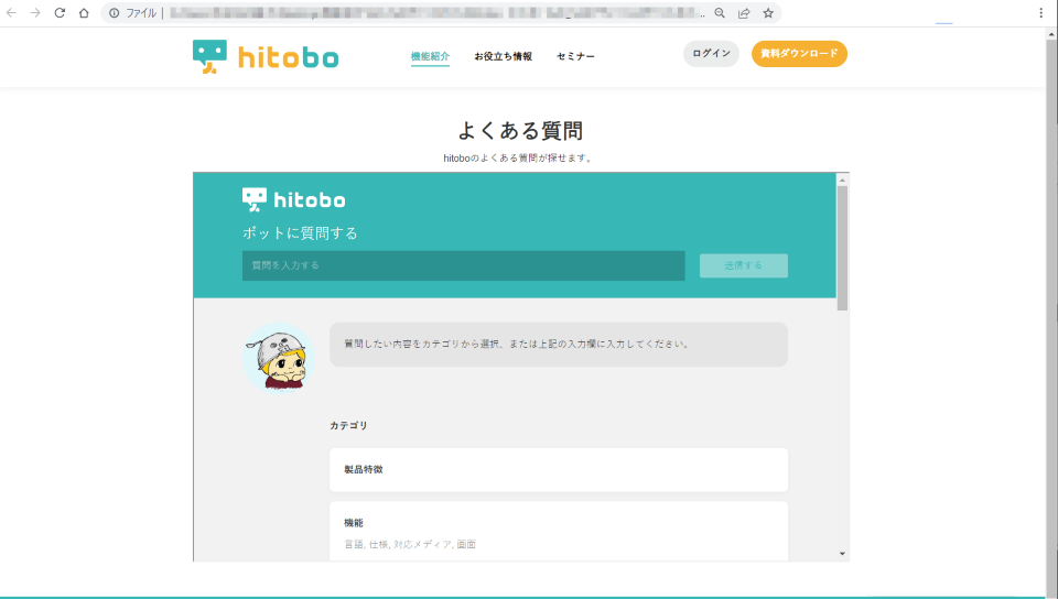 Pagebot_iframe_hitobo_s