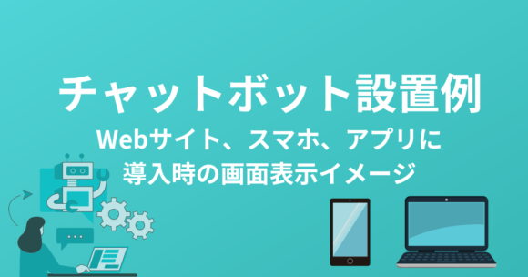chatbot_example