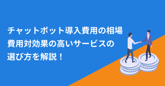 chatbot-merit-success-tips_banner8