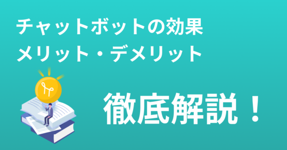 how_to_chatobot