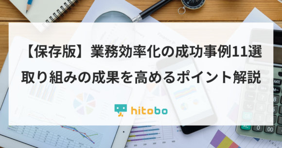 efficiency-case-studies-tips_banner2